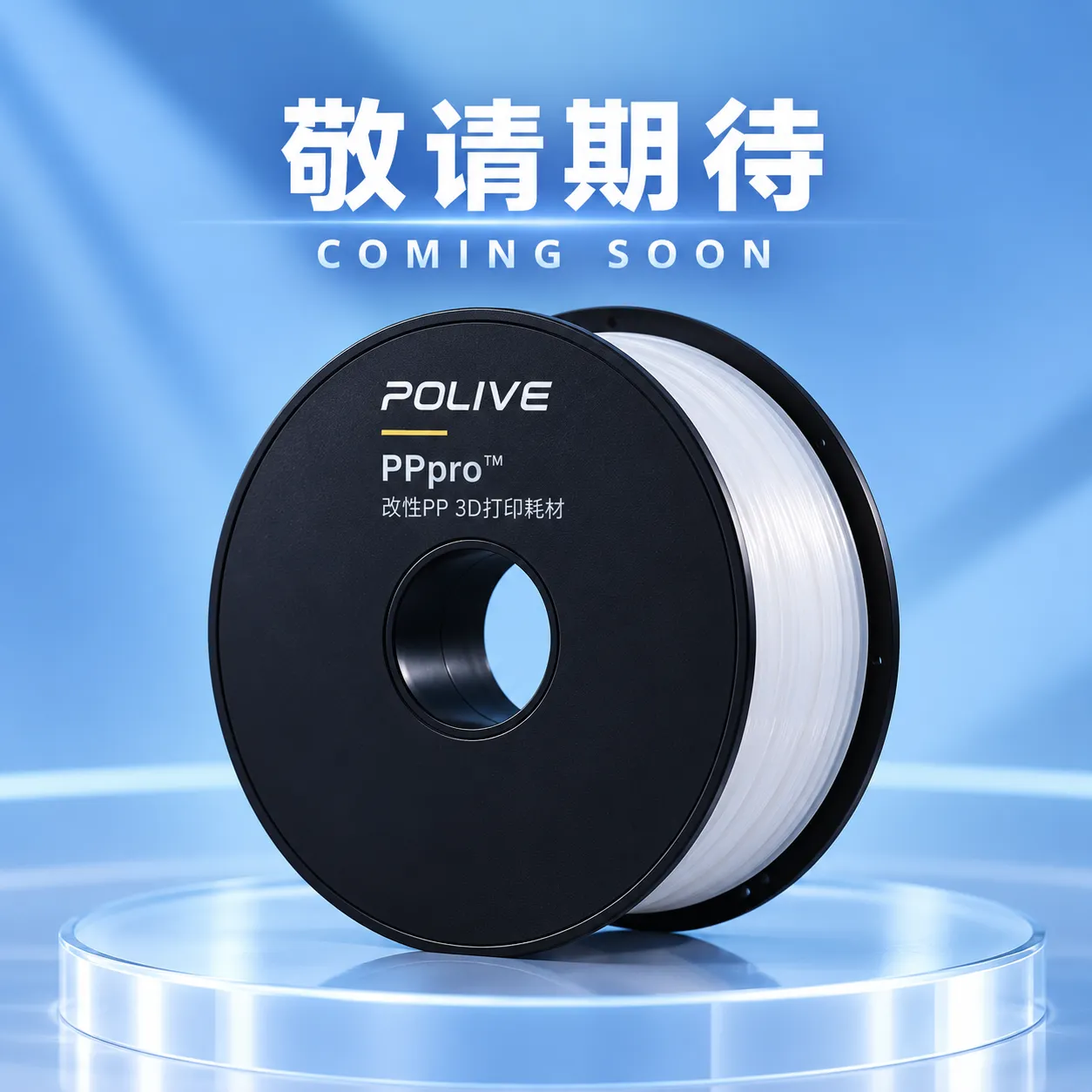 pppro-coming-soon